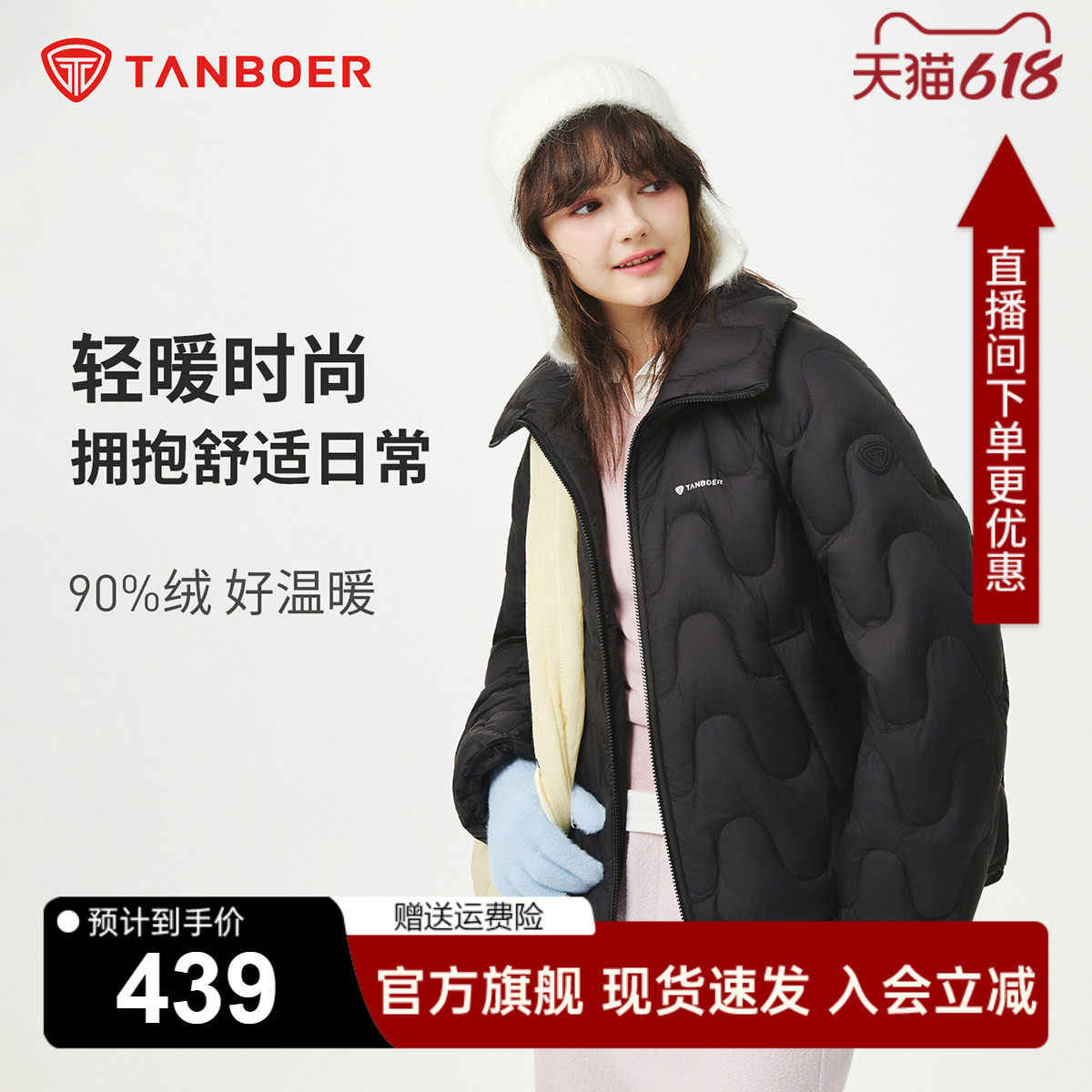 坦博尔翻领羽绒服女2025新款保暖休闲短款小个子黑色外套韩版宽A
