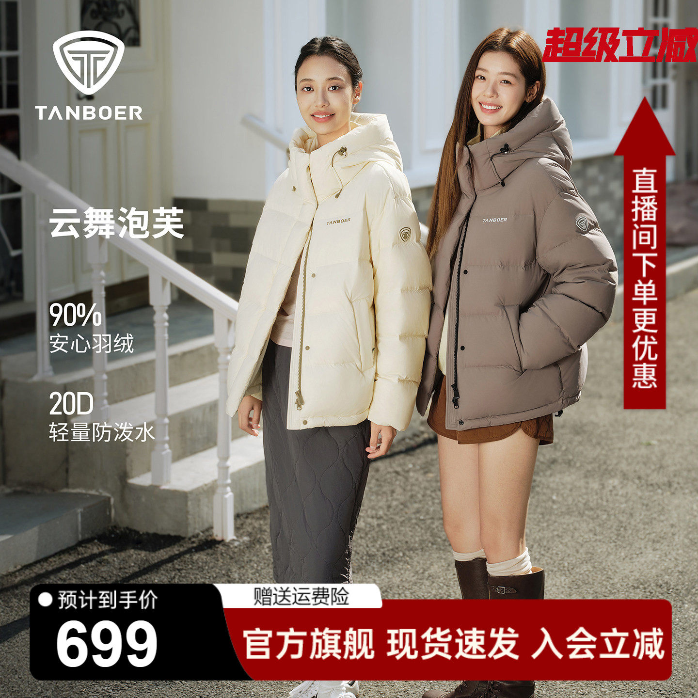 坦博尔泡芙羽绒服女短款加厚冬季