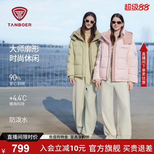 坦博尔加厚羽绒服女短款面啊播放