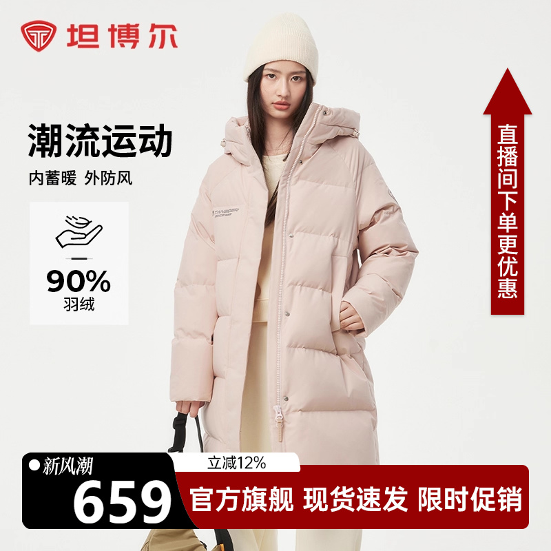 坦博尔羽绒服女款冬季新款中长款连帽加厚潮流时尚运动保暖冬外套