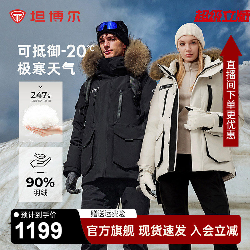 坦博尔工装羽绒服男女同款毛领