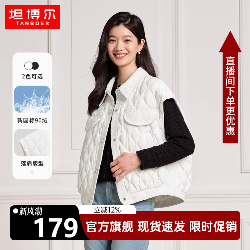 坦博尔小香风短款翻领羽绒马甲女