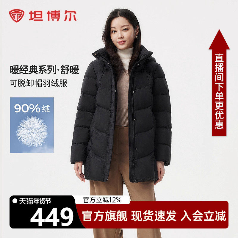 坦博尔新款冬季中老年大码羽绒服妈妈款蓄热内里保暖舒适高端外Z