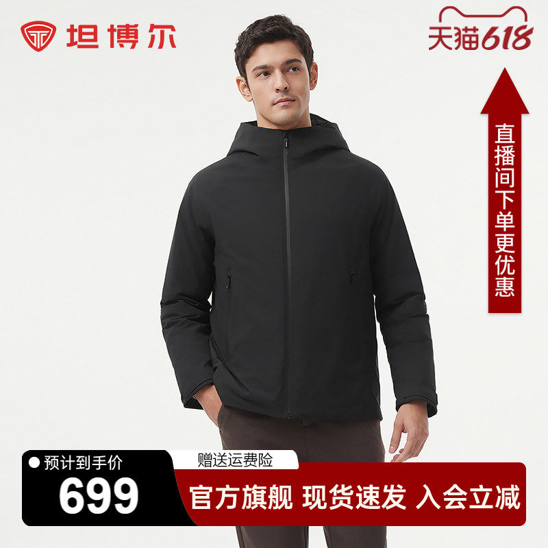 坦博尔【商务鹅绒】秋冬季新款男短款连帽羽绒服无缝压胶保暖外套