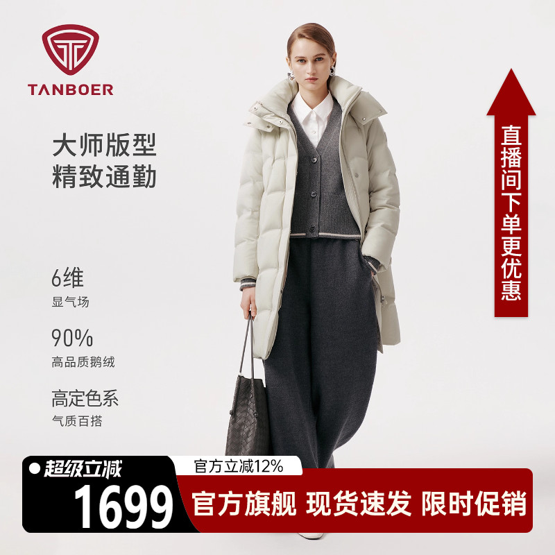 坦博尔2025冬季新款女鹅绒羽绒服可脱卸帽中长款通勤加厚保暖外A