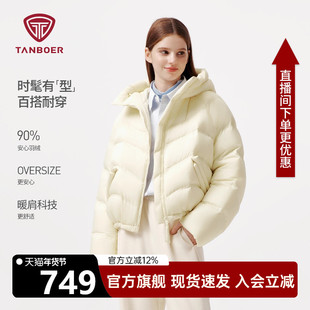 坦博尔2025冬季新款连帽羽绒服女短款时尚保暖小个子女生冬装外A