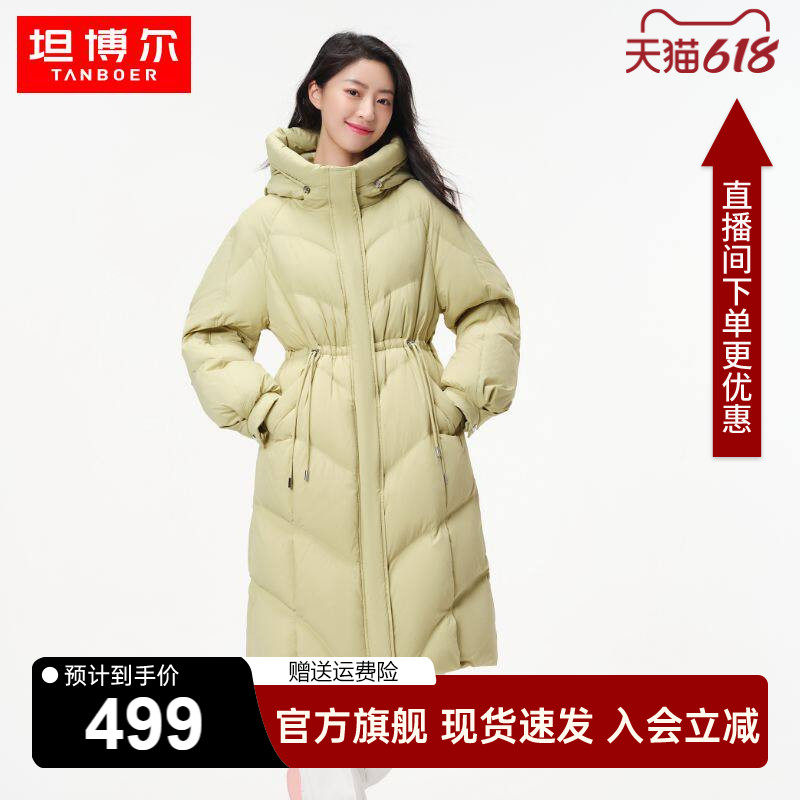 坦博尔长款收腰羽绒服反季清仓女韩版显瘦连帽高级感抽绳外套A
