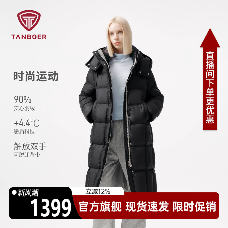 坦博尔2025新款羽绒服女长款经典时尚百搭脱卸帽廓形厚保暖外套Z