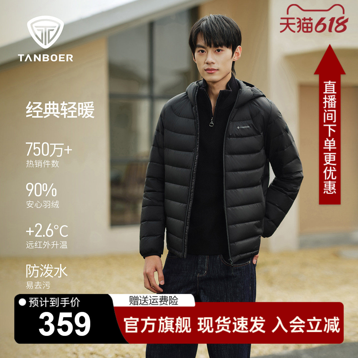 坦博尔羽绒服男短款2025年新款轻薄休闲百搭运动冬季连帽保暖外套