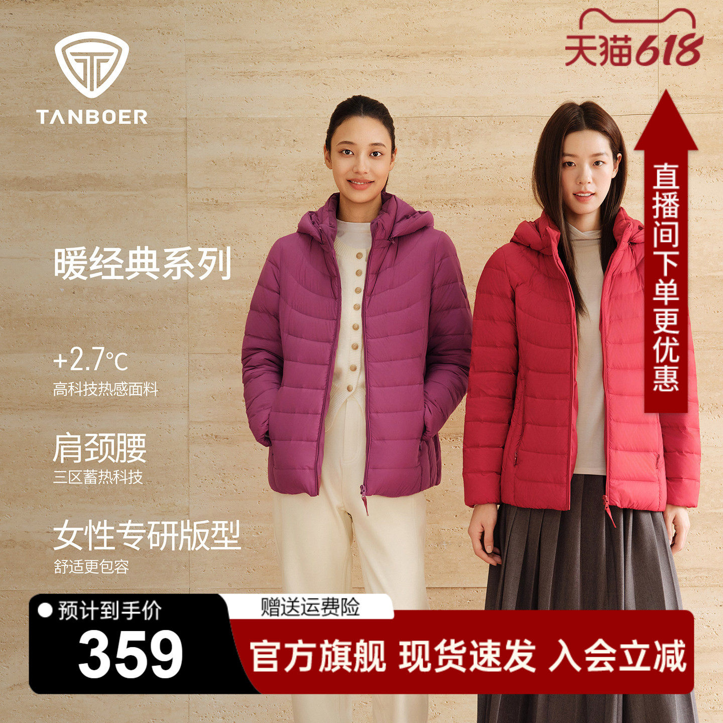 坦博尔春季新款大红色女中老年妈妈款新年红轻薄羽绒服女保暖外套