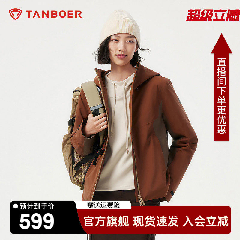 坦博尔短款羽绒服女一衣三穿新款冬季时尚保暖可脱卸内胆冲锋外套