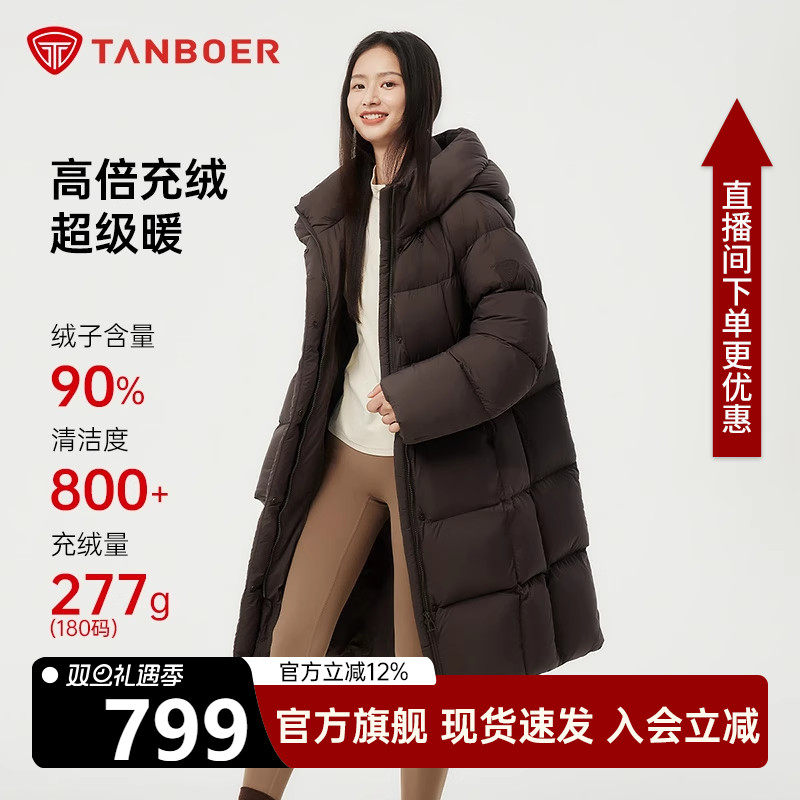 坦博尔羽绒服女款中长款2025年新款冬季时尚宽松加厚长款外套品牌