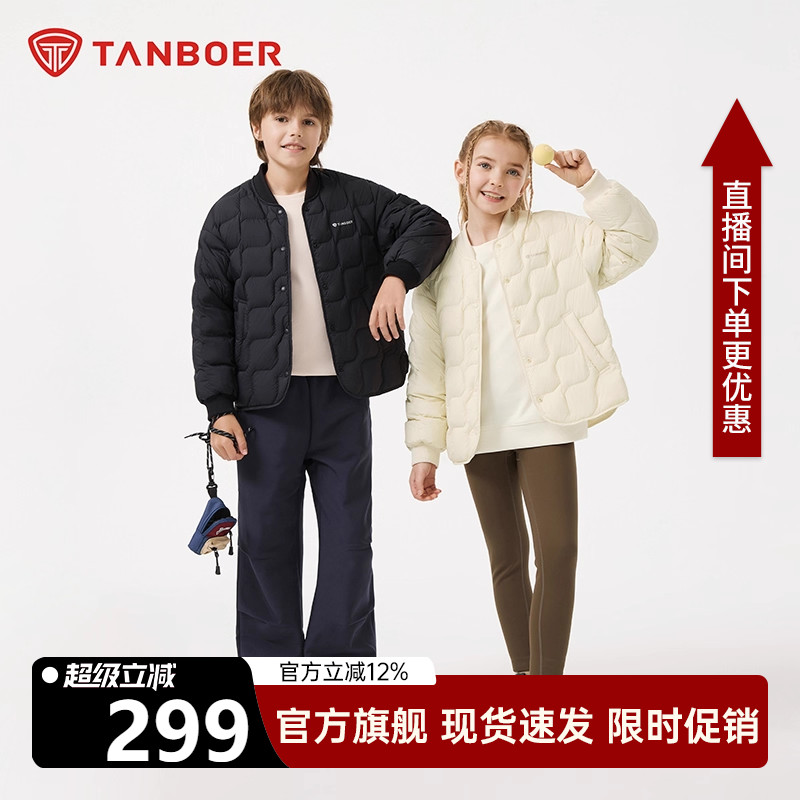 坦博尔儿童羽绒服内胆轻薄棒球服