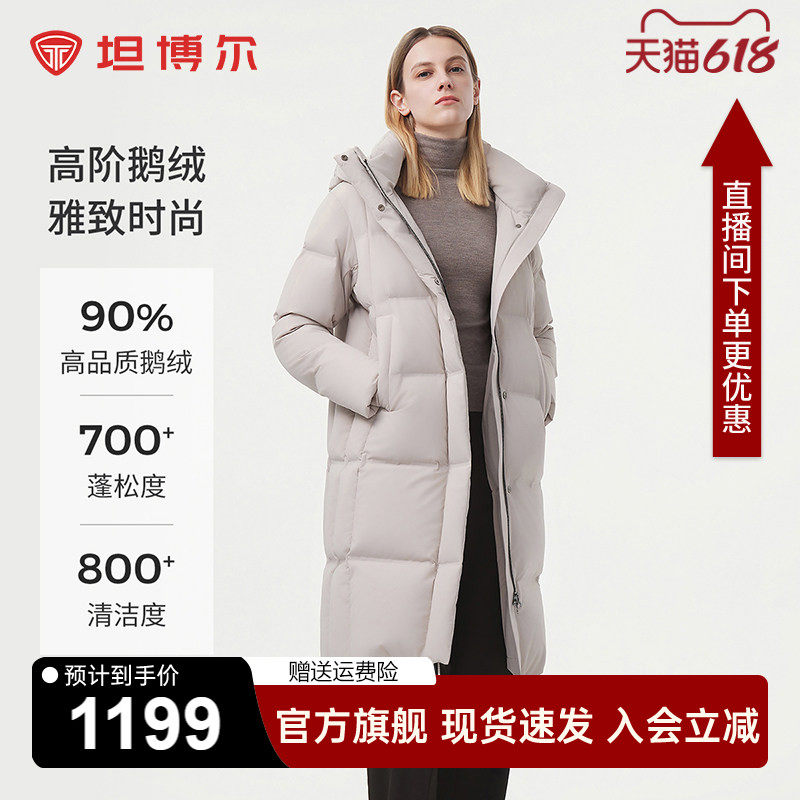 坦博尔鹅绒服女中长款科技蓄热2025冬季新款加厚高端羽绒服女外套