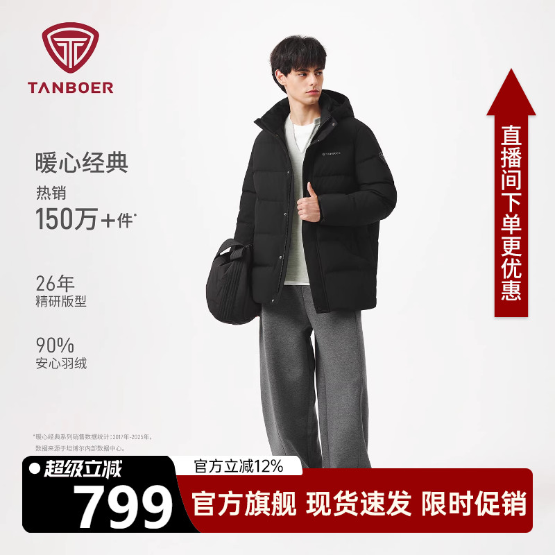 坦博尔2025年冬季新款羽绒服男装短款连帽时尚百搭加厚保暖外套Z