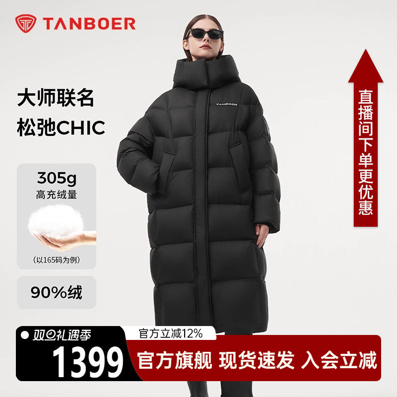 坦博尔2025年冬新款长款羽绒服女加厚廓形设计师联名雪花漫游限定