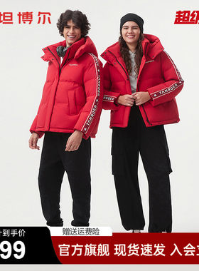 坦博尔红色羽绒服男女同款短款