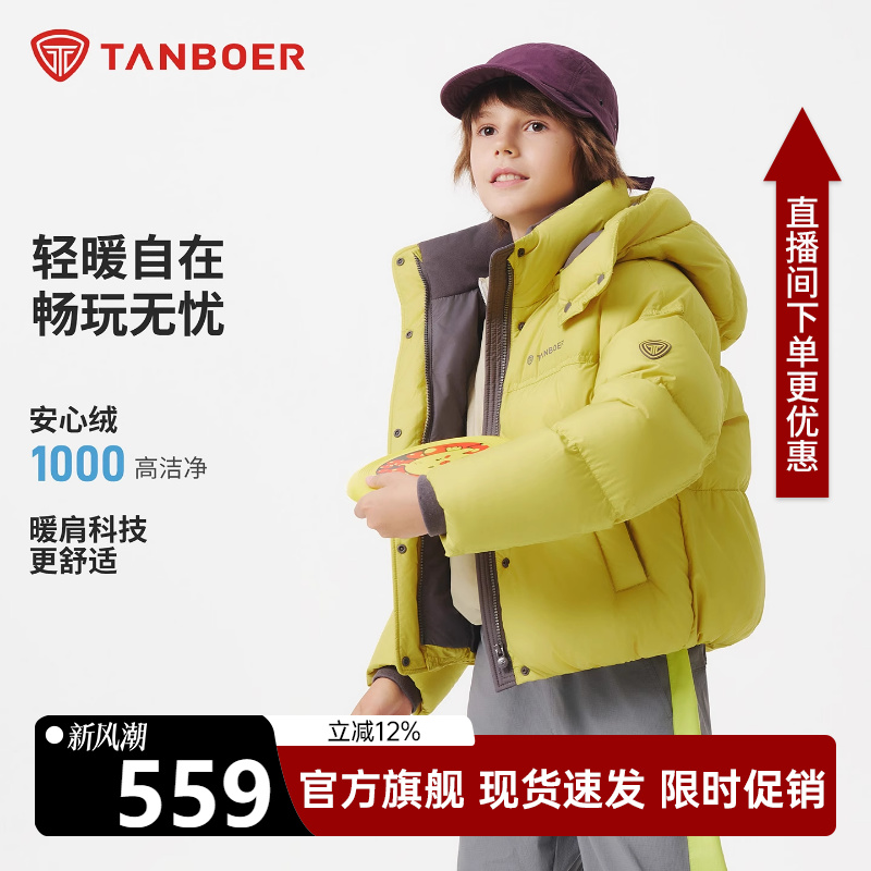 坦博尔儿童羽绒服男女同款短外套