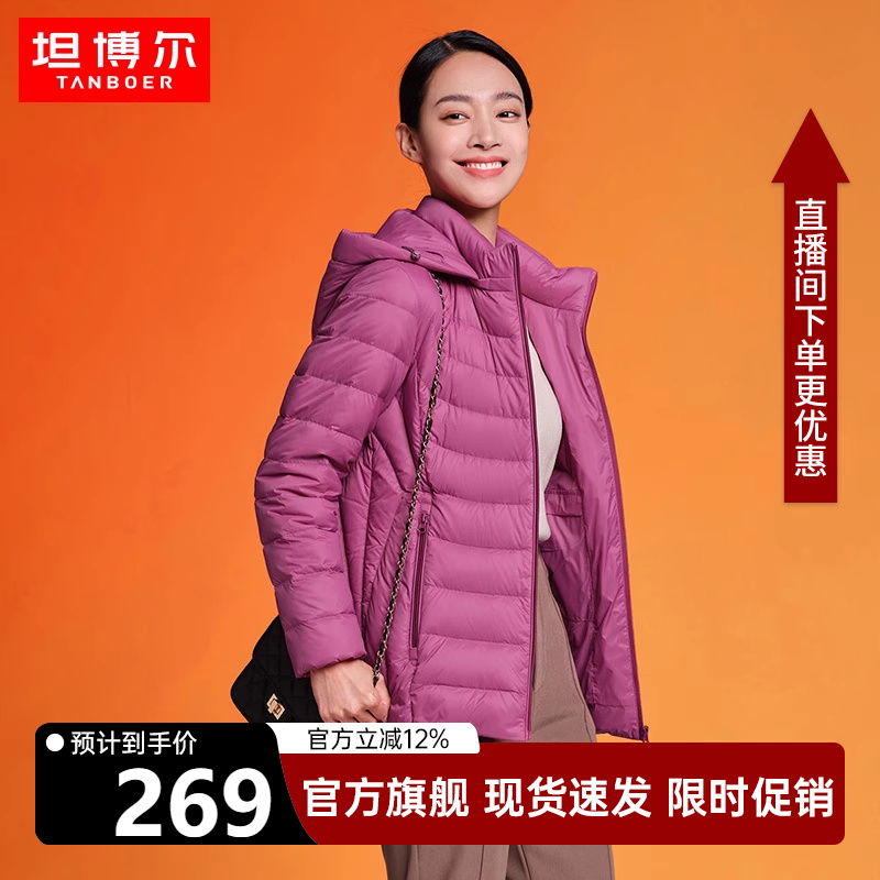 坦博尔春季新款大红色女中老年妈妈款新年红轻薄羽绒服女保暖外套