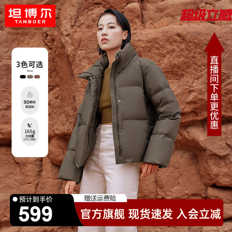 坦博尔90鹅绒羽绒服女士短款反季轻奢韩版加厚保暖立领面包服外套