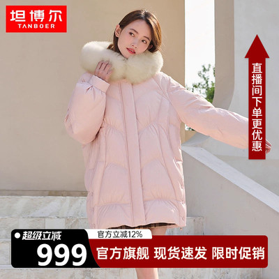坦博尔毛领羽绒服女中长款时尚