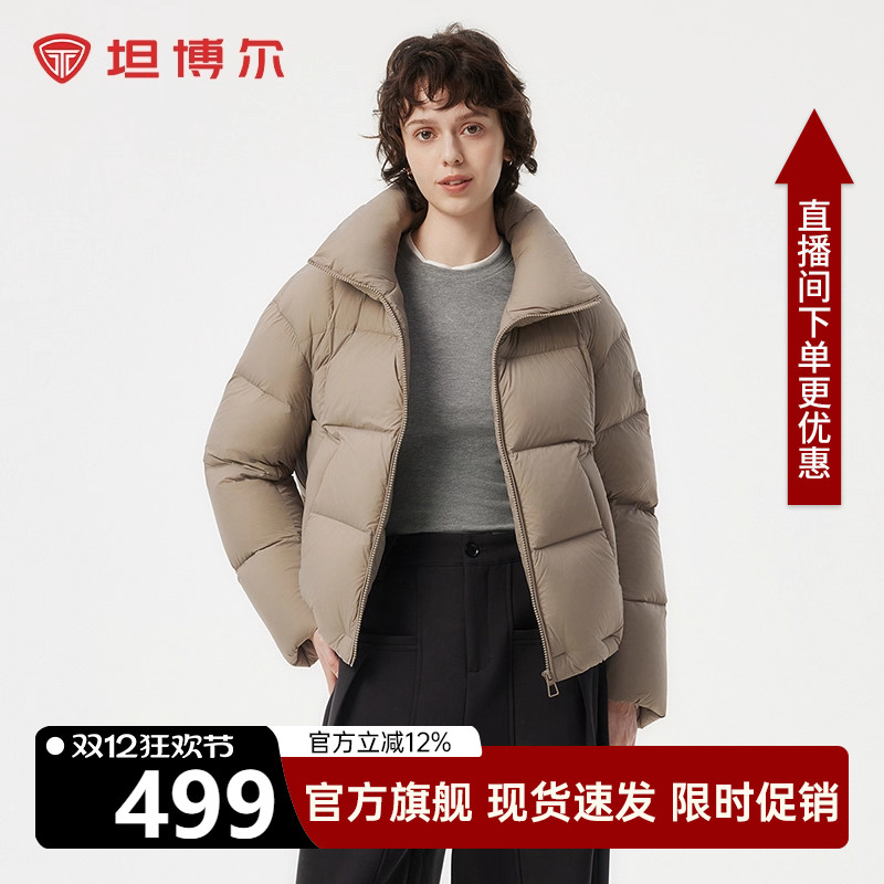 坦博尔立领羽绒服女小个子面包服