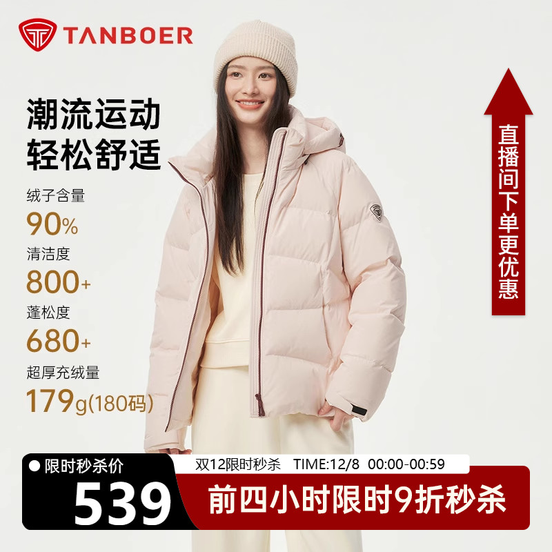 坦博尔冬季短款羽绒服女时尚休闲