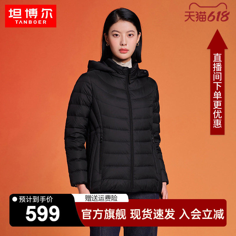 坦博尔轻薄羽绒服女短款时尚修身
