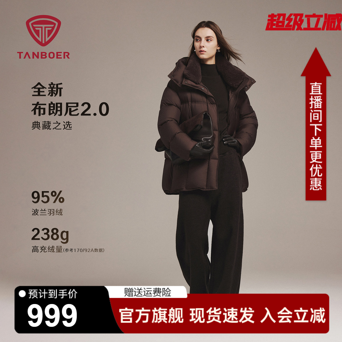 坦博尔羽绒服女中长款反季新款冬季可拆卸帽极寒加厚布朗尼外套Z