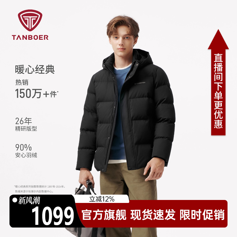 坦博尔25秋冬季新款羽绒服男款舒弹防护保暖蓄热户外防风短款外套