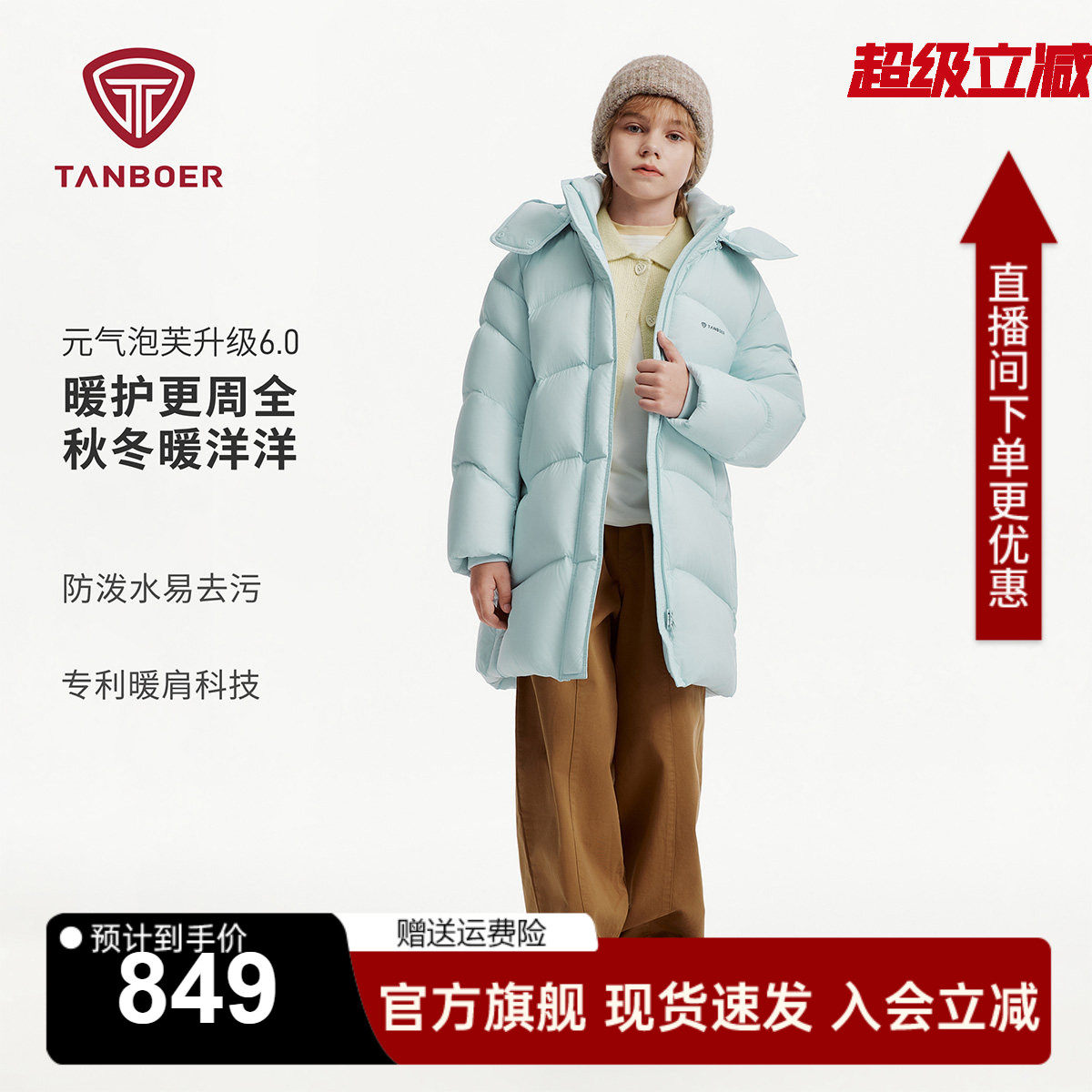 坦博尔冬季新款儿童羽绒服中长款