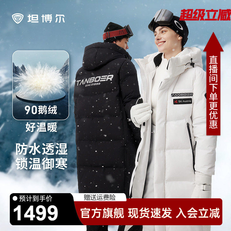 坦博尔2025新款长款过膝鹅绒羽绒服男女同款户外加厚滑雪工装外A