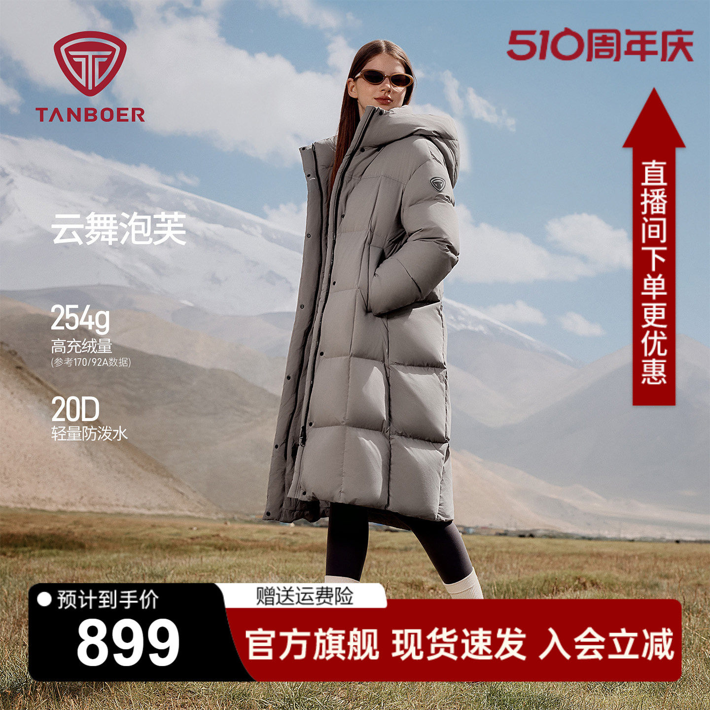 坦博尔2025年秋冬新款羽绒服女长款时尚流行爆款泡芙加厚轻暖外套