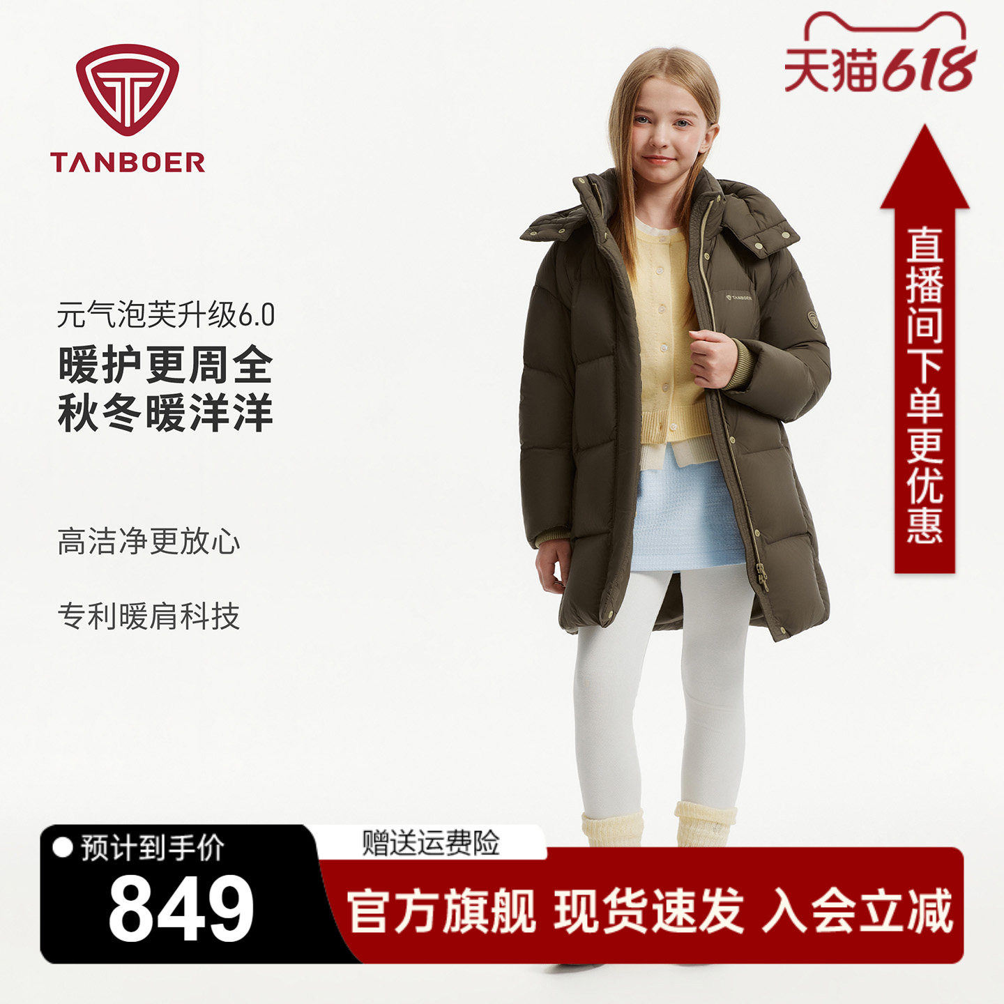 坦博尔26年新款儿童羽绒服