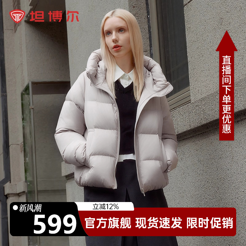坦博尔冬羽绒服女短款连帽面包服