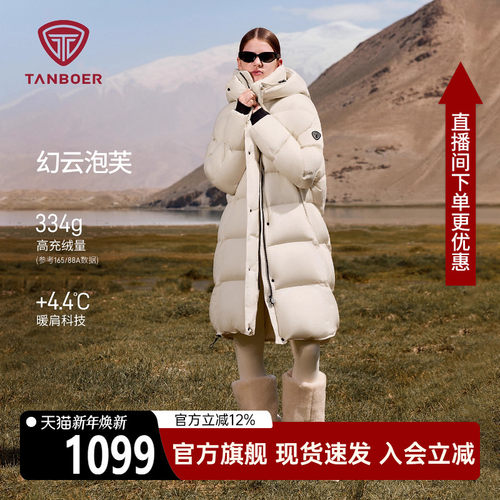 坦博尔2025年冬季新款长款羽绒服女连帽可脱卸时尚加厚保暖外套Z