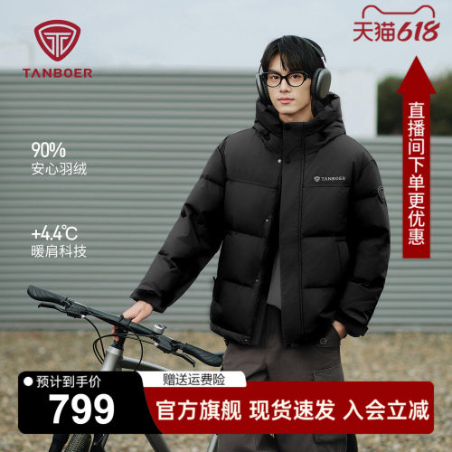 坦博尔重磅新品2025新款冬季男士羽绒服运动短款保暖连帽休闲外套