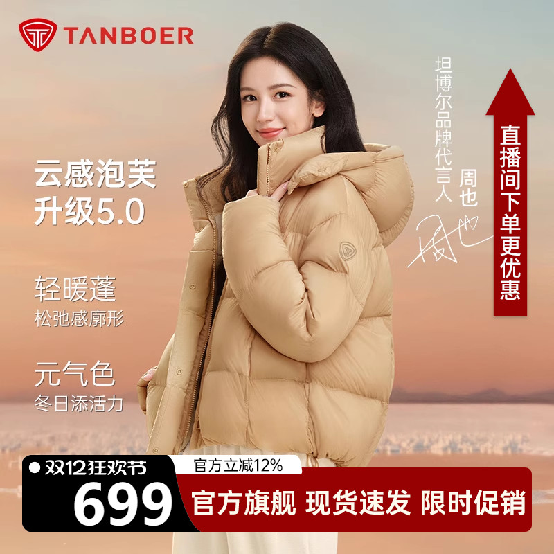 坦博尔短款羽绒服女小个子冬外套