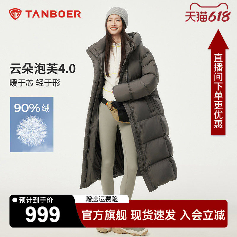 坦博尔长款羽绒服女冬季韩版加厚反季爆款显瘦连帽长过膝极寒外套