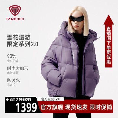 坦博尔宽松加厚连帽短款羽绒服