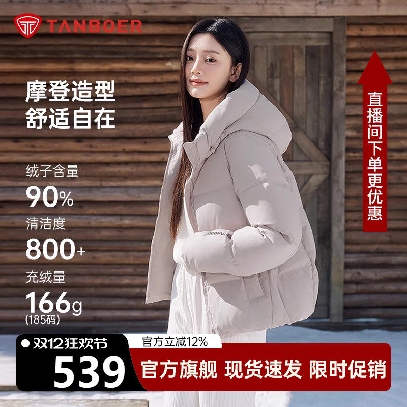 坦博尔短款连帽羽绒服女冬小个子