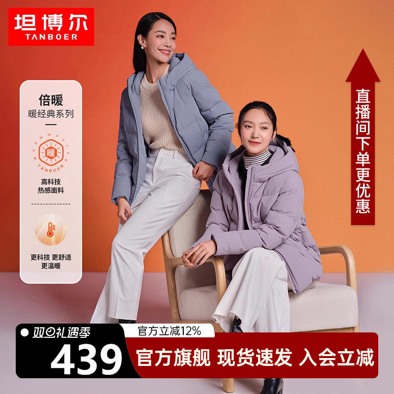 坦博尔轻薄羽绒服女2025年短款冬
