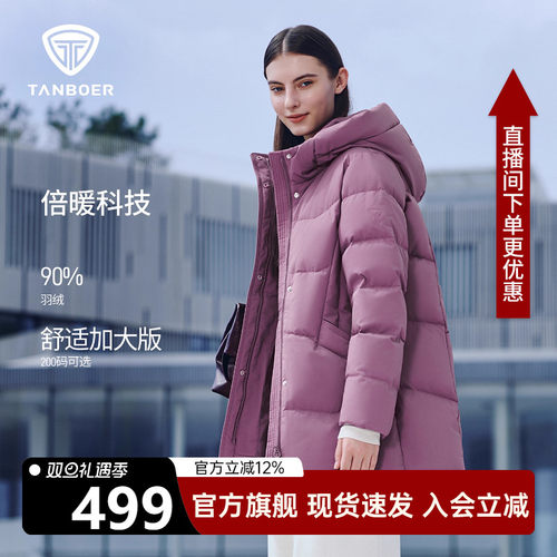 坦博尔中老年羽绒服女妈妈装新款