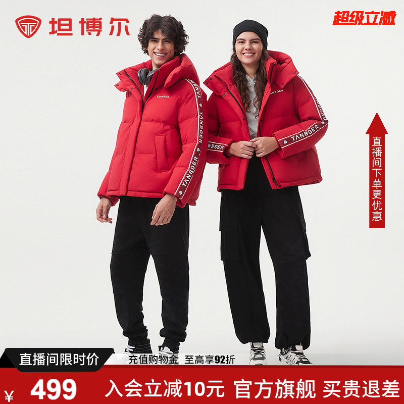 坦博尔短款羽绒服男女同款2025新款红色运动版型可脱卸帽加厚外A