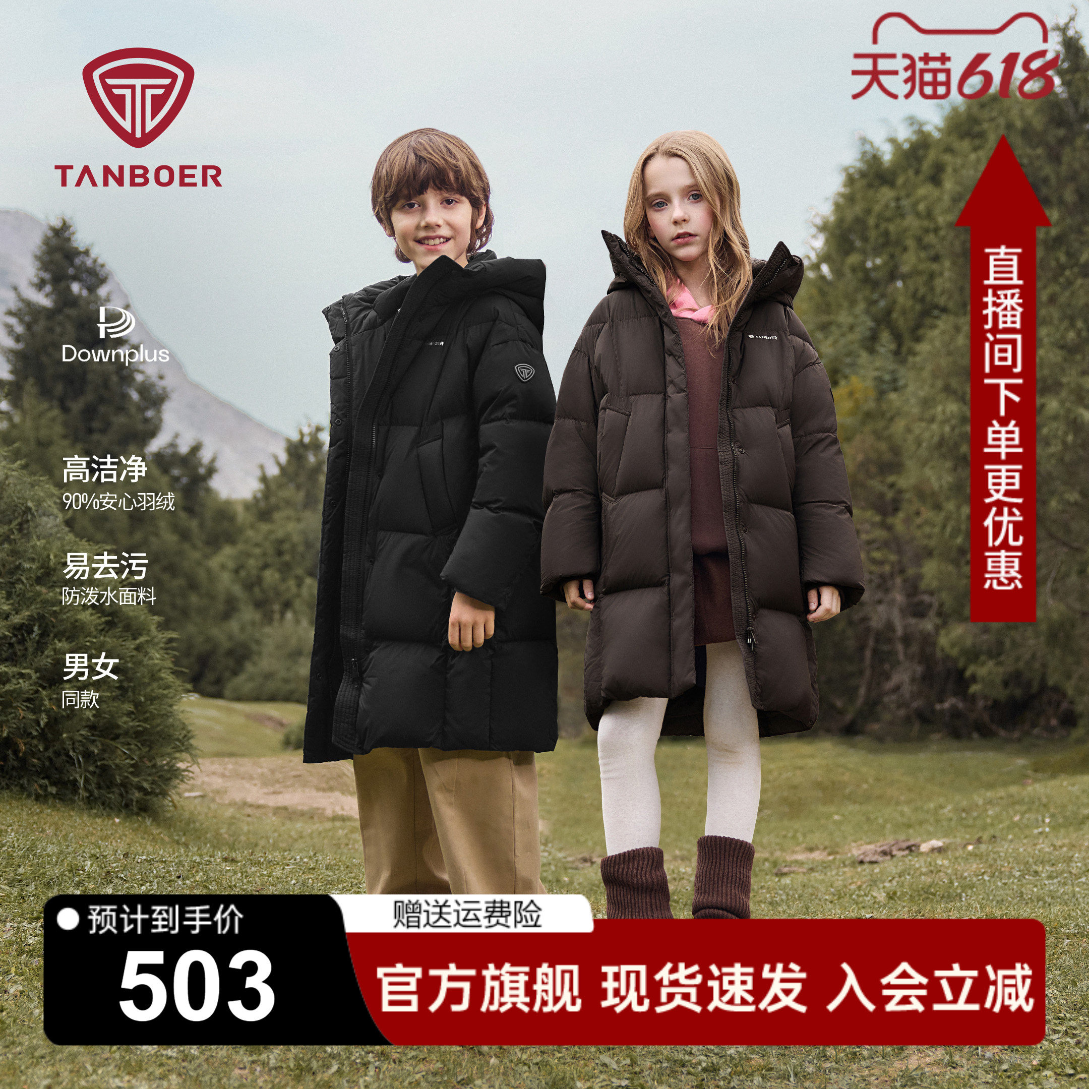 坦博尔童装羽绒服男女童长款外套