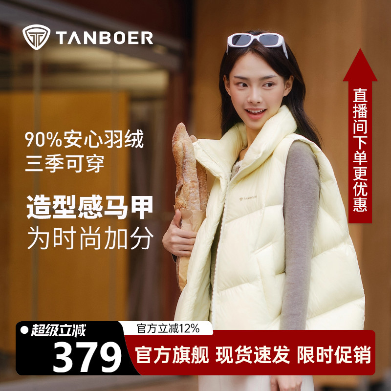 坦博尔外穿羽绒马甲女士休闲保暖2025年新款立领百搭短款马夹外A