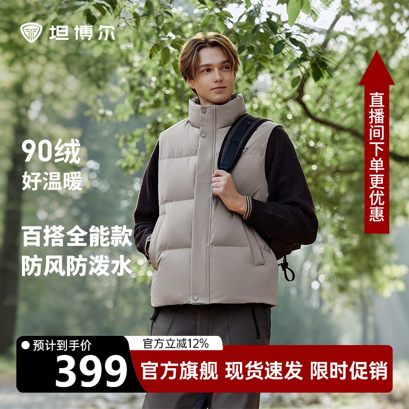 坦博尔25春季新款男士羽绒马甲背心短款小高领保暖时尚羽绒羽绒服