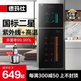 紫外线消毒柜小型双门台式 德玛仕家用立式 餐具碗筷二星级高温消毒
