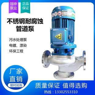 管道泵废水泵热水循环泵冷却工业泵增压 冠申不锈钢耐腐蚀GDF立式