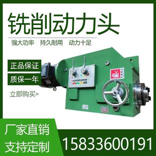 7.5 单双面5.5 11千瓦铣削动力头端面龙门立卧镗铣床侧铣直角铣头